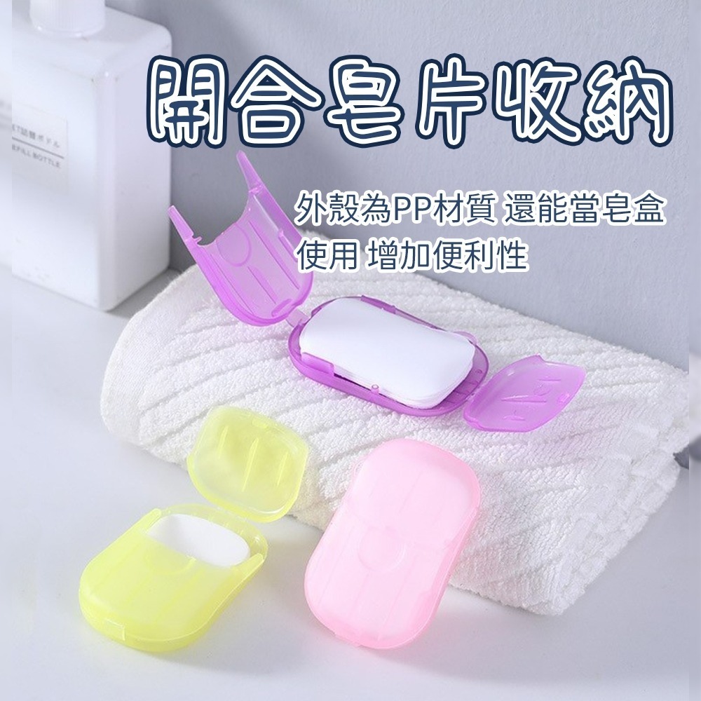 【愛淘購物】一次性洗手紙 攜帶式肥皂紙 清潔 肥皂片 香皂片 肥皂 洗手 洗手皂片 香皂紙-細節圖6