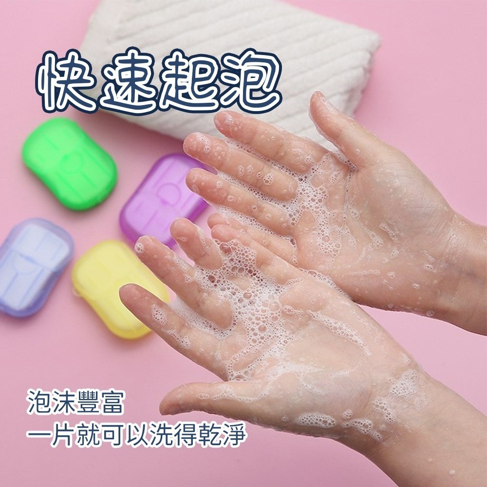 【愛淘購物】一次性洗手紙 攜帶式肥皂紙 清潔 肥皂片 香皂片 肥皂 洗手 洗手皂片 香皂紙-細節圖7