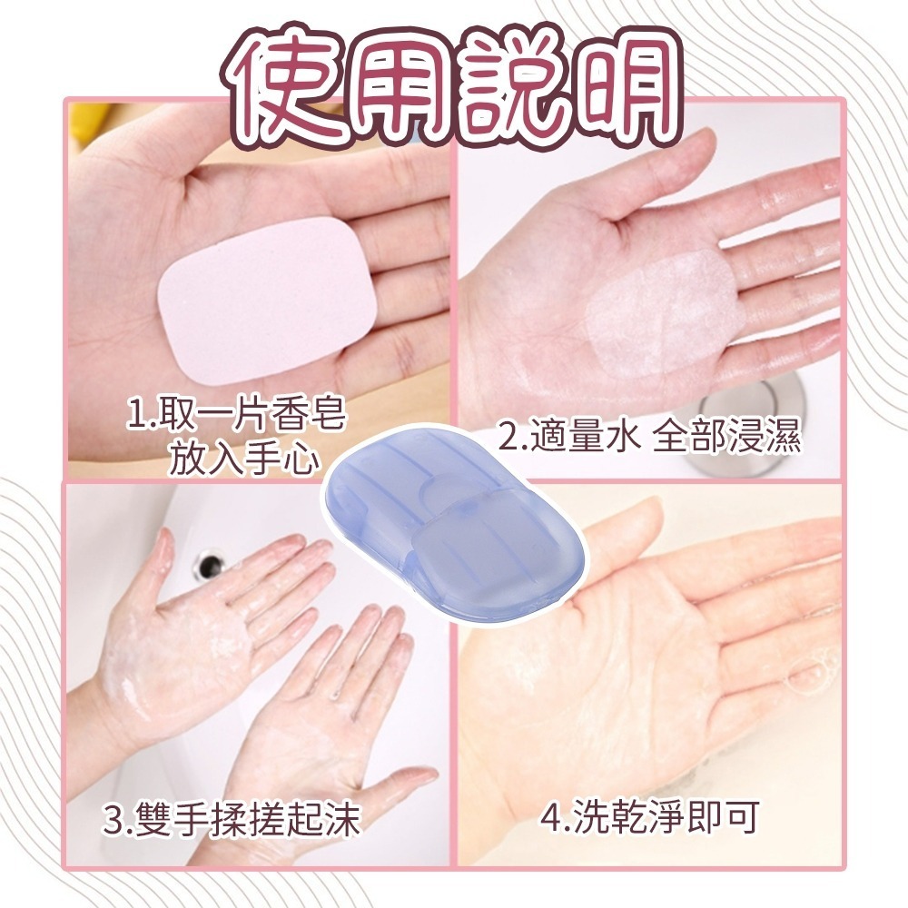 【愛淘購物】一次性洗手紙 攜帶式肥皂紙 清潔 肥皂片 香皂片 肥皂 洗手 洗手皂片 香皂紙-細節圖8