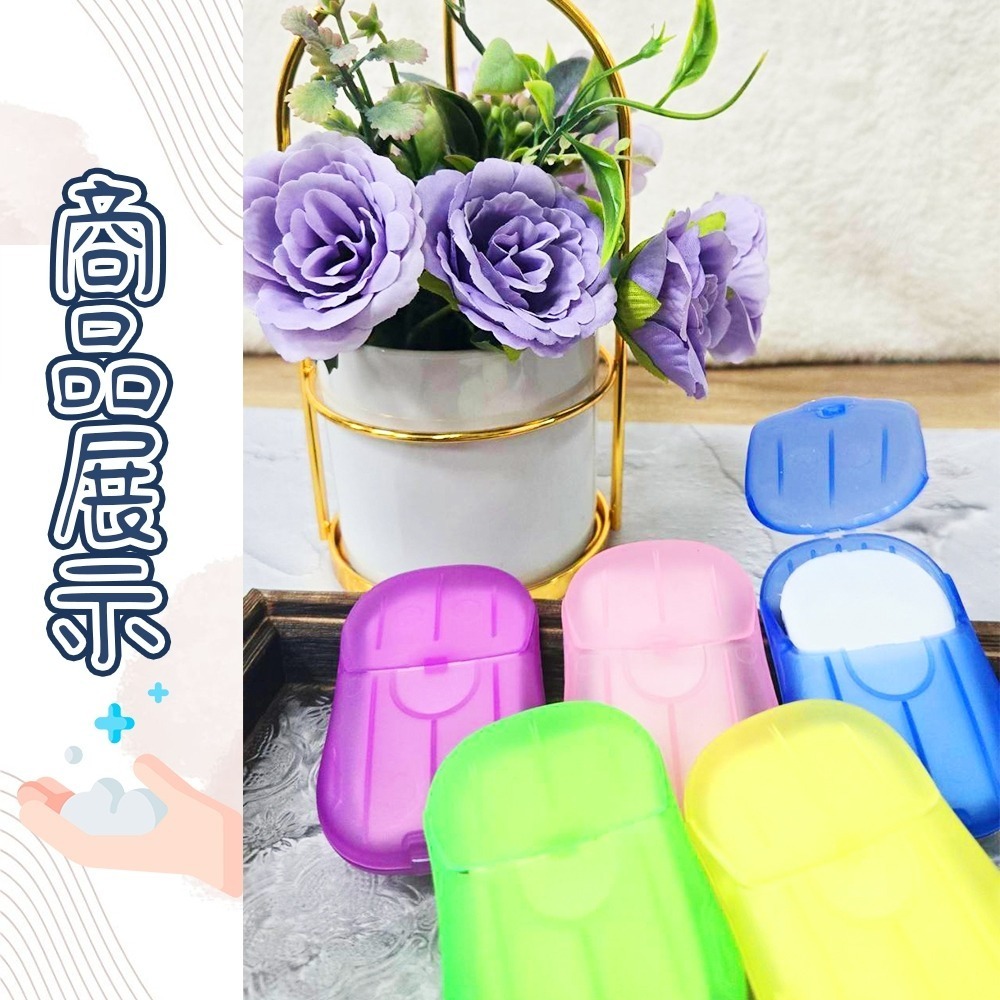 【愛淘購物】一次性洗手紙 攜帶式肥皂紙 清潔 肥皂片 香皂片 肥皂 洗手 洗手皂片 香皂紙-細節圖9