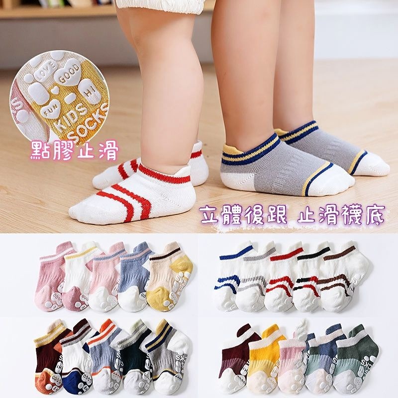 【愛淘購物】止滑兒童襪子 韓版兒童襪子 五雙一組 寶寶襪子棉質襪子 童襪 男童襪子 女童襪子 透氣襪-細節圖3