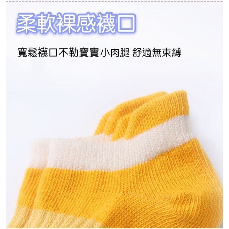 【愛淘購物】止滑兒童襪子 韓版兒童襪子 五雙一組 寶寶襪子棉質襪子 童襪 男童襪子 女童襪子 透氣襪-細節圖6
