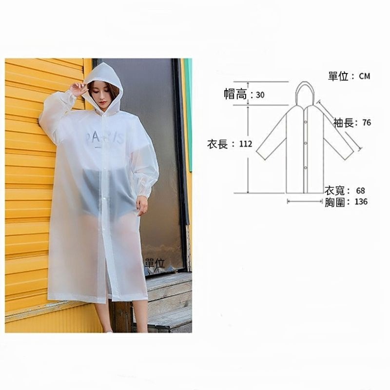 【愛淘購物】雨衣 果凍雨衣 成人款雨衣 兒童款雨衣 非一次性雨衣台灣現貨 EVA雨衣 成人款雨衣-細節圖2