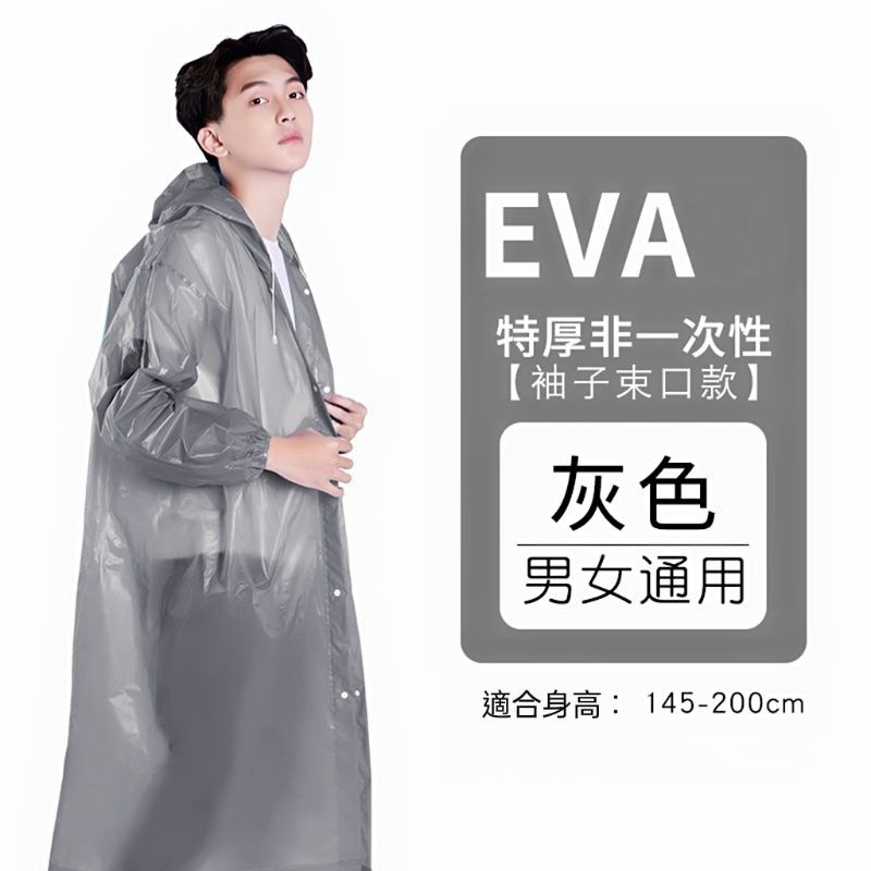【愛淘購物】雨衣 果凍雨衣 成人款雨衣 兒童款雨衣 非一次性雨衣台灣現貨 EVA雨衣 成人款雨衣-規格圖6