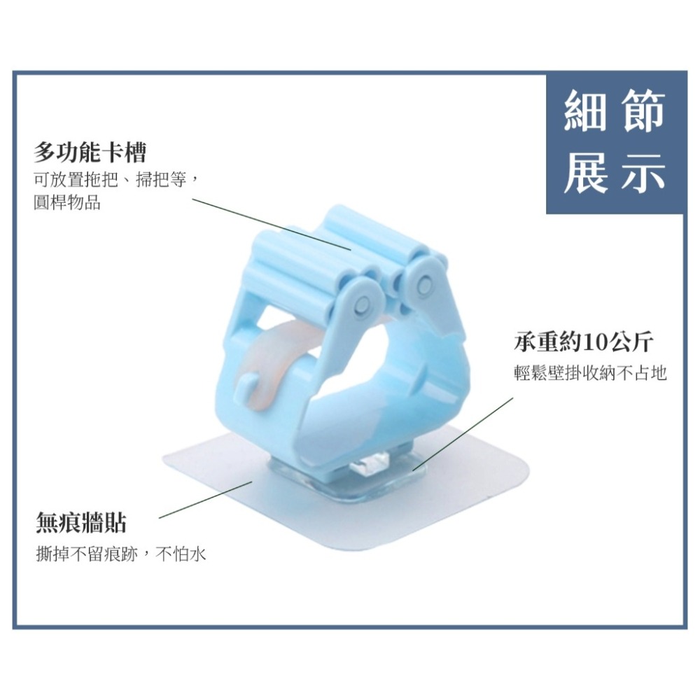 【愛淘購物】拖把架 拖把夾 免釘 免打孔 掃把架台灣現貨 掃把夾 馬桶刷架 廚具架-細節圖5