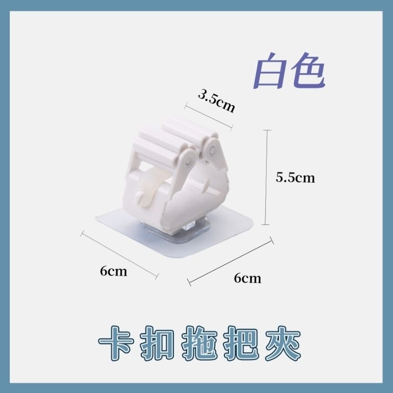 【愛淘購物】拖把架 拖把夾 免釘 免打孔 掃把架台灣現貨 掃把夾 馬桶刷架 廚具架-規格圖1