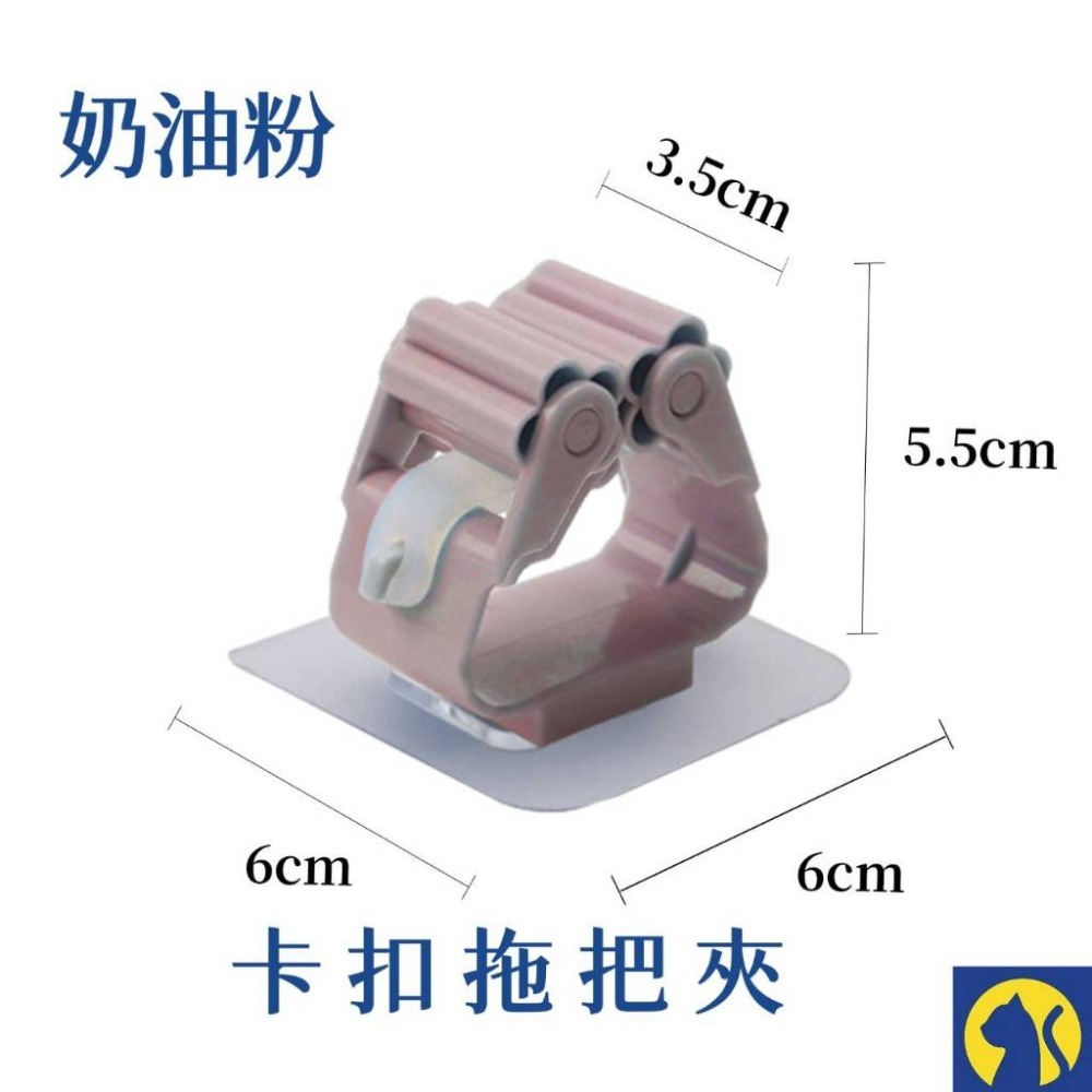 奶油粉色 拖把架(附無痕貼)