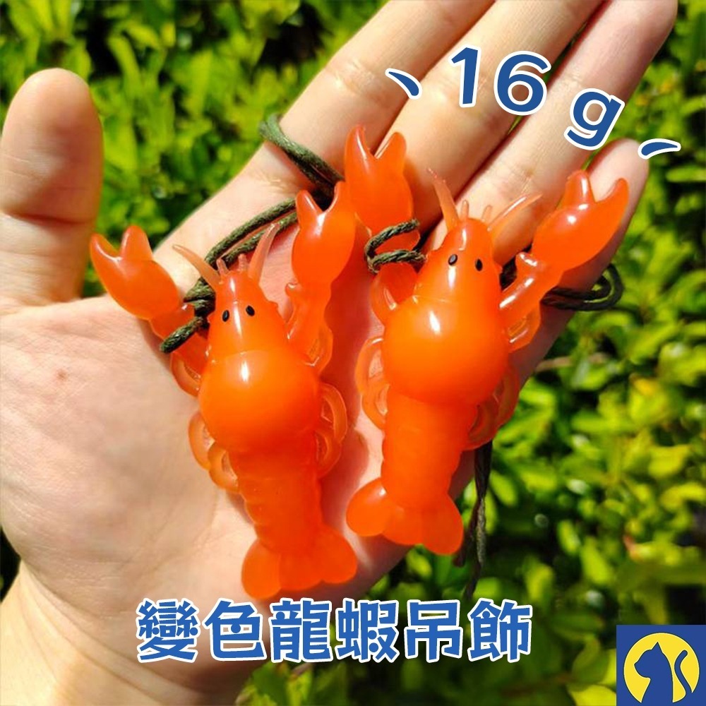 【愛淘購物】變色烤鴨吊飾 鑰匙圈 烤雞 魚 豬 蝦 螃蟹  照射陽光變色 變色烤鴨掛件 汽車掛件吊飾-規格圖8