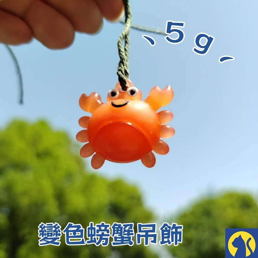 【愛淘購物】變色烤鴨吊飾 鑰匙圈 烤雞 魚 豬 蝦 螃蟹  照射陽光變色 變色烤鴨掛件 汽車掛件吊飾-規格圖8