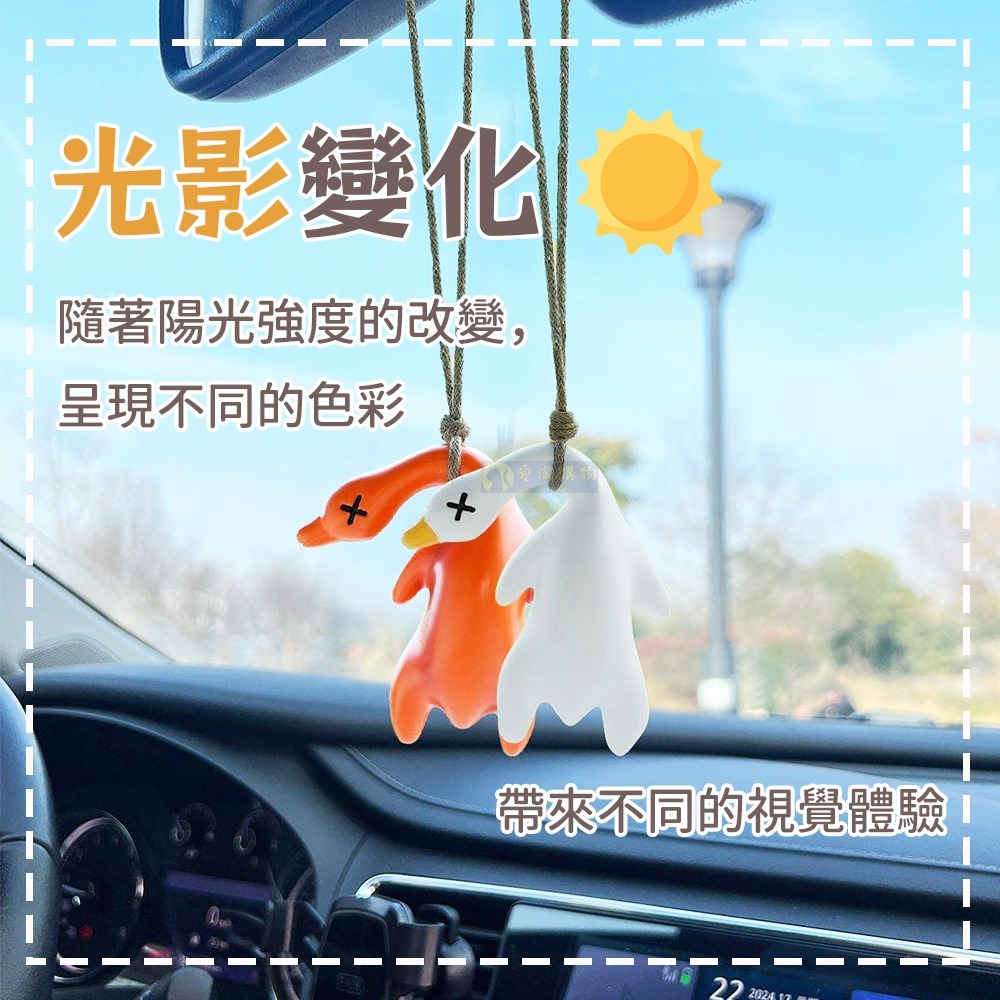 【愛淘購物】變色烤鴨吊飾 照射陽光變色 變色烤鴨掛件 汽車掛件 吊飾-細節圖5