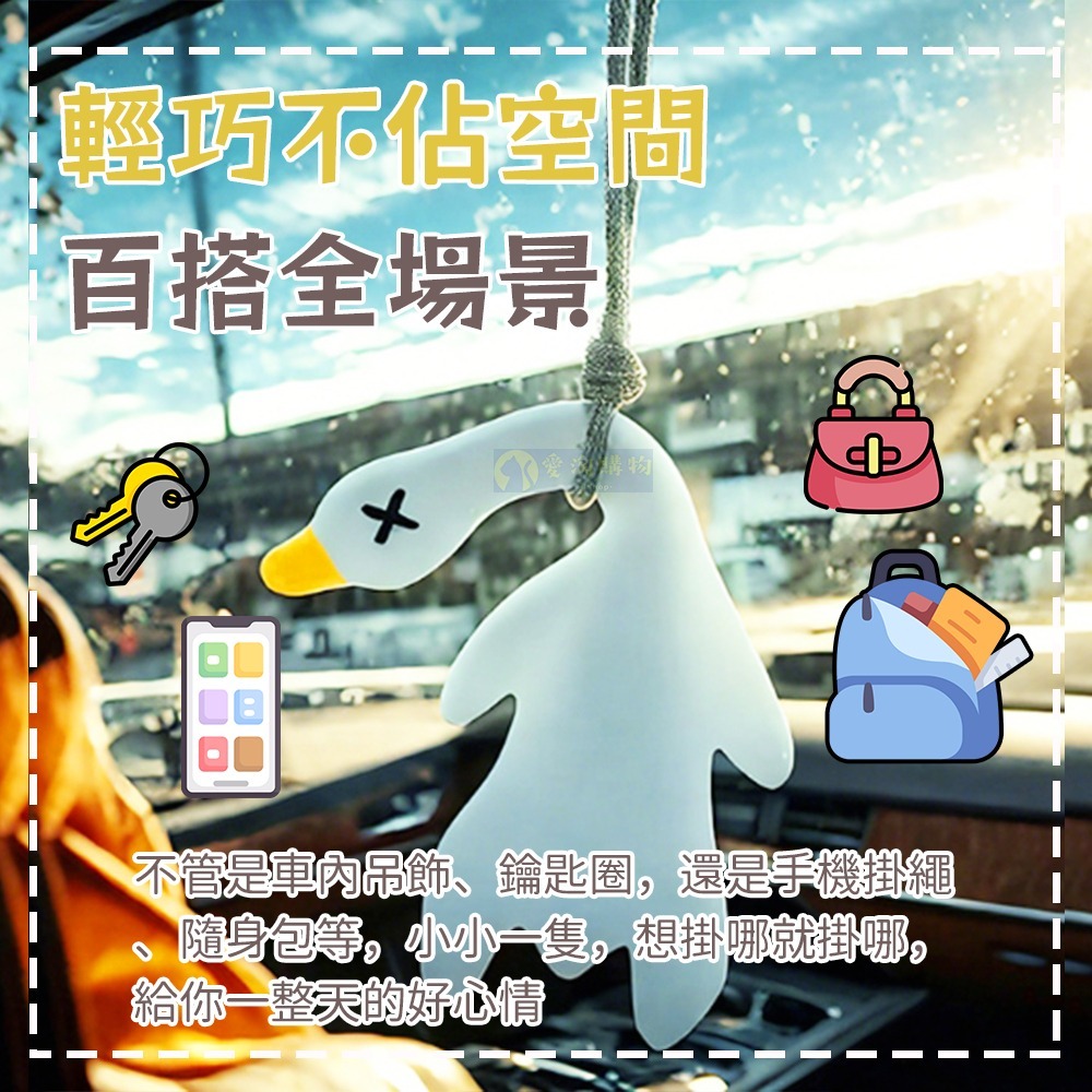 【愛淘購物】變色烤鴨吊飾 照射陽光變色 變色烤鴨掛件 汽車掛件 吊飾-細節圖6