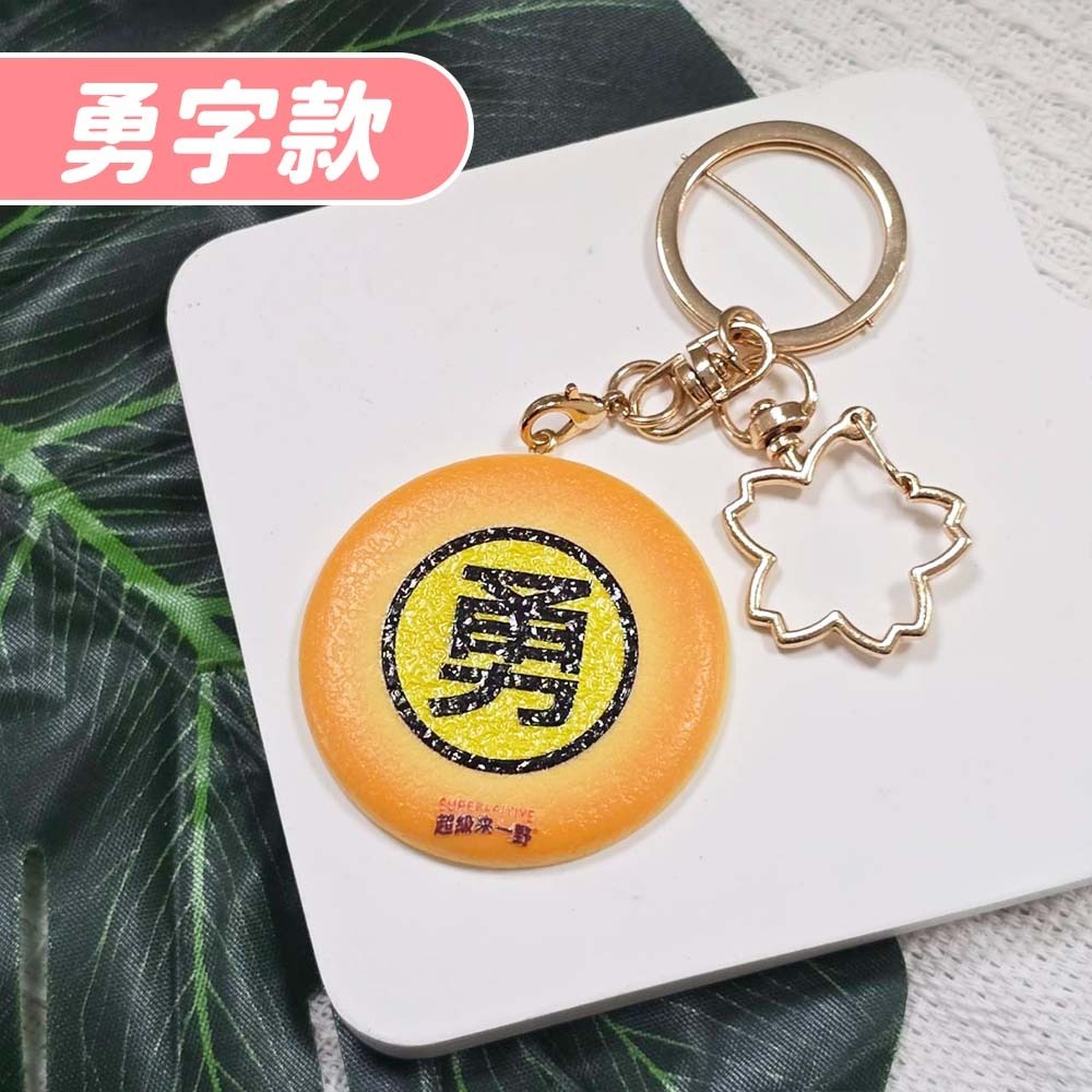 【愛淘購物】白沙屯媽祖聯名鑰匙圈 鑰匙圈 媽祖聯名款 超級來一野 吊飾 吊牌 背包吊飾 掛飾 鑰匙扣-規格圖5