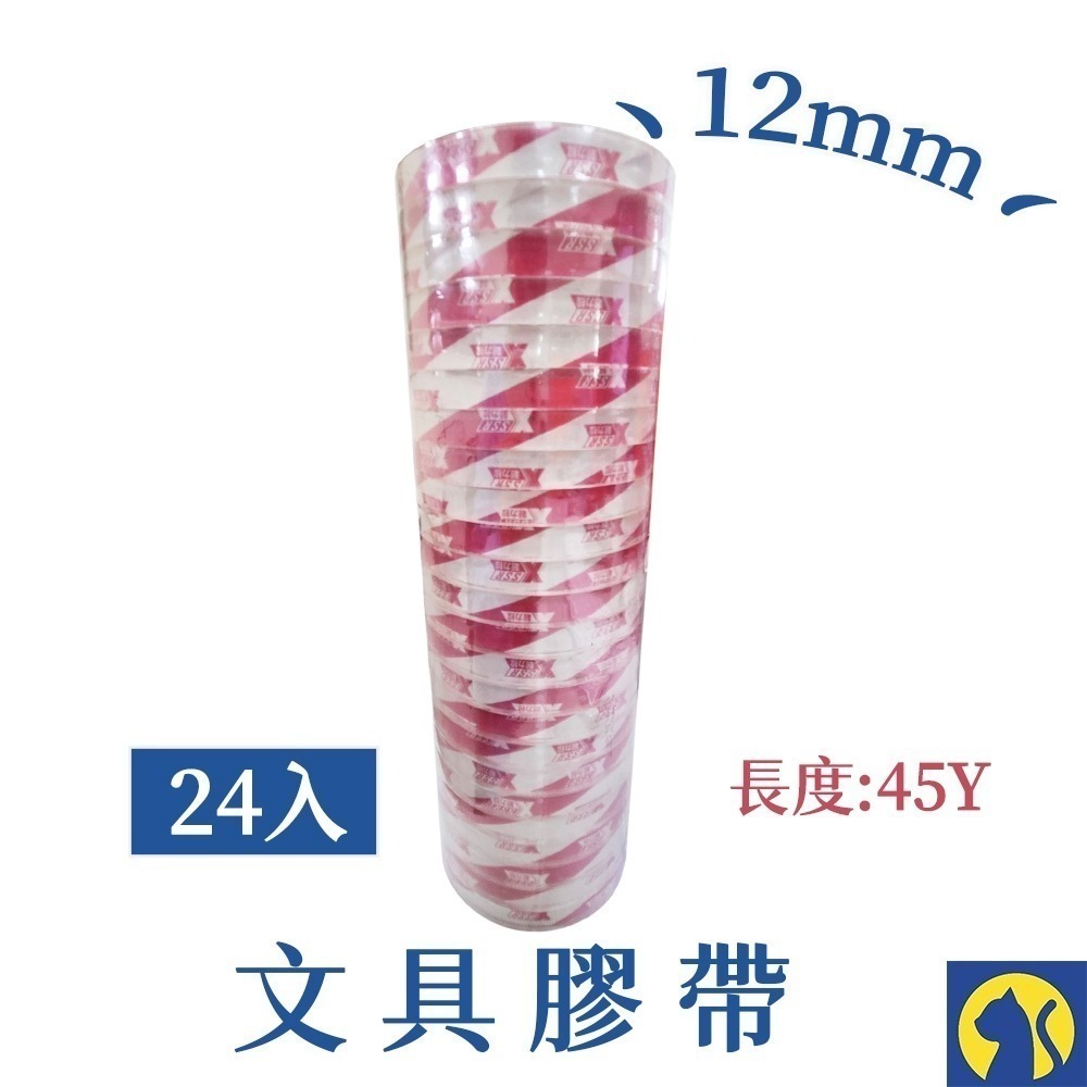 【愛淘購物】透明封箱膠帶 48mm 整條販售 韌易拉 文具膠帶 OPP膠帶 寬膠帶 出貨包材 好黏貼 有韌性-規格圖6