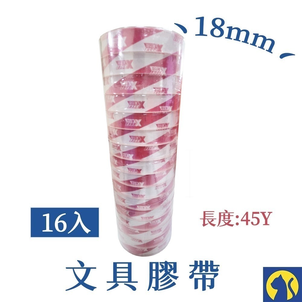 【愛淘購物】透明封箱膠帶 48mm 整條販售 韌易拉 文具膠帶 OPP膠帶 寬膠帶 出貨包材 好黏貼 有韌性-規格圖6