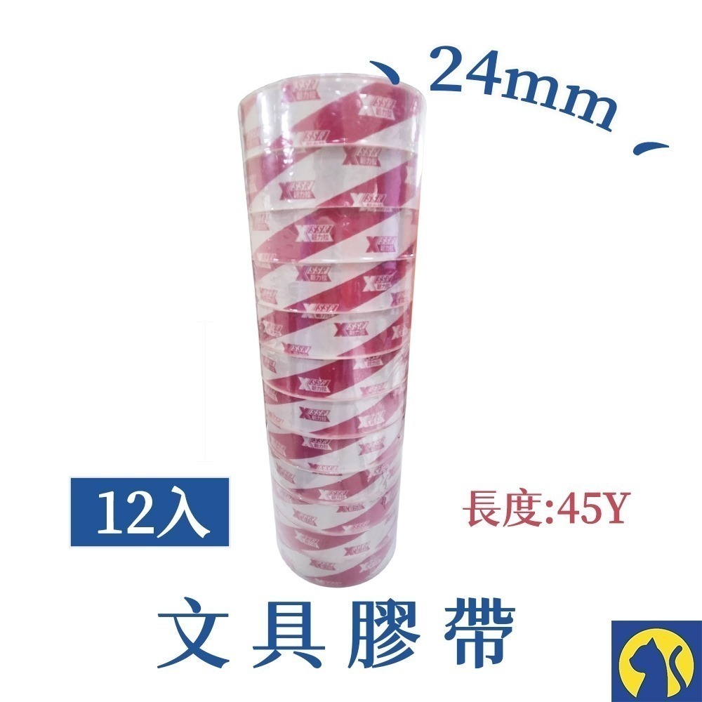 【愛淘購物】透明封箱膠帶 48mm 整條販售 韌易拉 文具膠帶 OPP膠帶 寬膠帶 出貨包材 好黏貼 有韌性-規格圖6