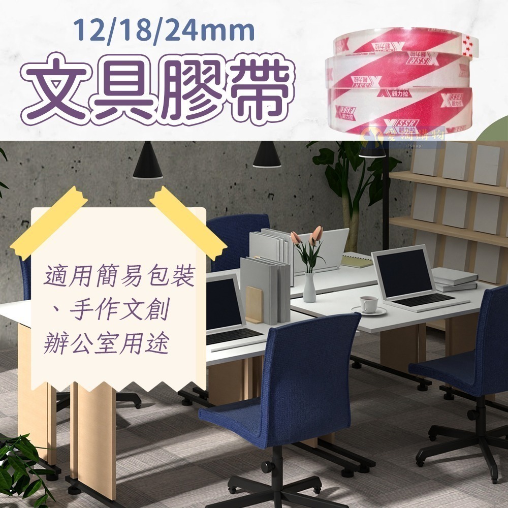 【愛淘購物】透明膠帶 大封箱膠帶 48mm OPP膠帶 文具膠帶 韌易拉 膠帶 封箱膠帶 透明封箱膠帶-細節圖2