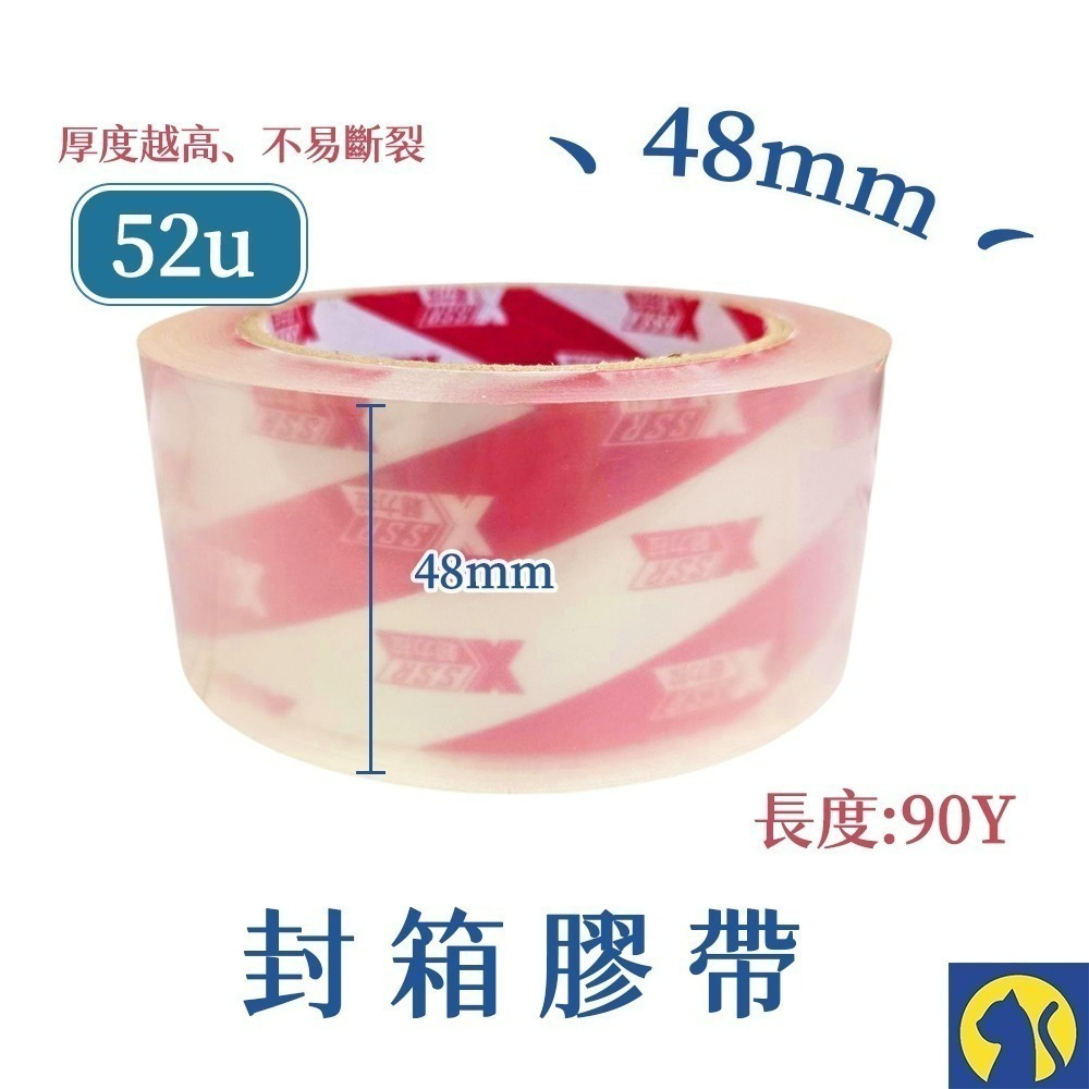【愛淘購物】透明膠帶 大封箱膠帶 48mm OPP膠帶 文具膠帶 韌易拉 膠帶 封箱膠帶 透明封箱膠帶-規格圖4