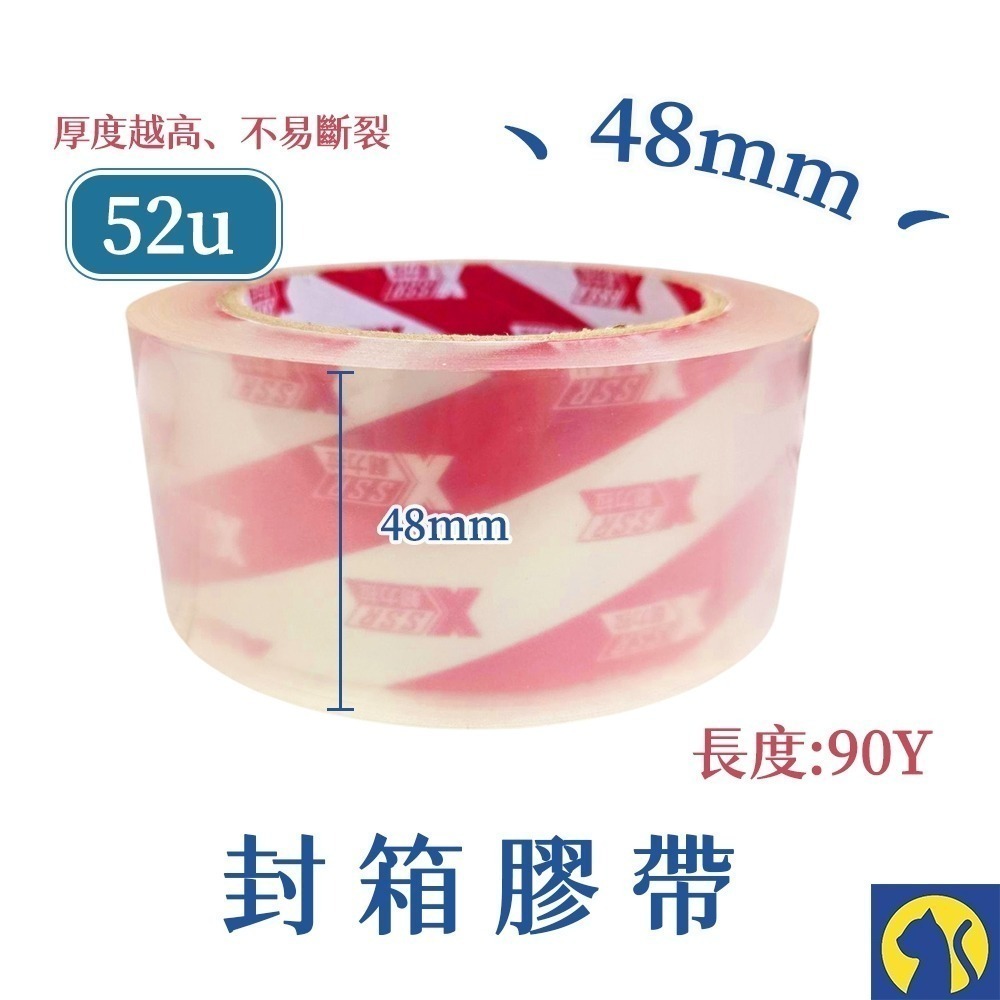 【愛淘購物】透明膠帶 大封箱膠帶 48mm OPP膠帶 文具膠帶 韌易拉 膠帶 封箱膠帶 透明封箱膠帶-規格圖7