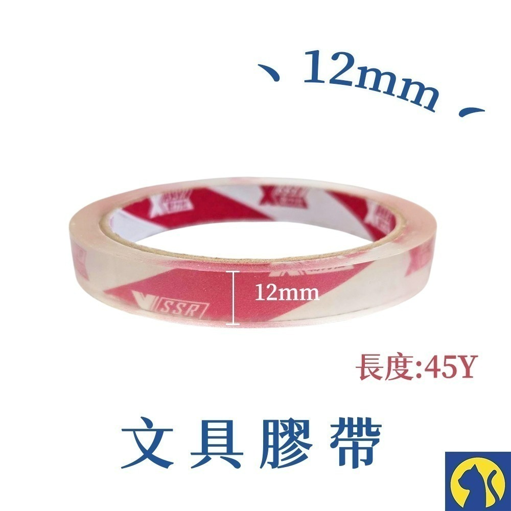【愛淘購物】透明膠帶 大封箱膠帶 48mm OPP膠帶 文具膠帶 韌易拉 膠帶 封箱膠帶 透明封箱膠帶-規格圖6