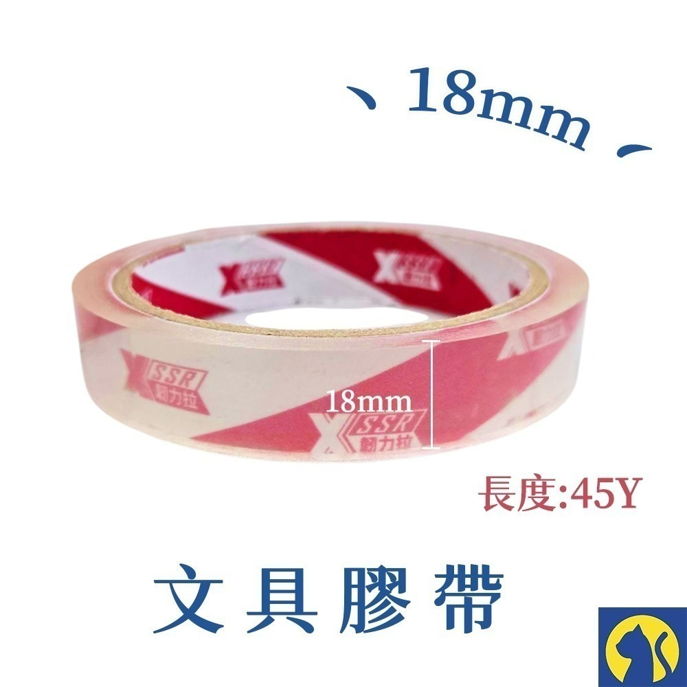 【愛淘購物】透明膠帶 大封箱膠帶 48mm OPP膠帶 文具膠帶 韌易拉 膠帶 封箱膠帶 透明封箱膠帶-規格圖7
