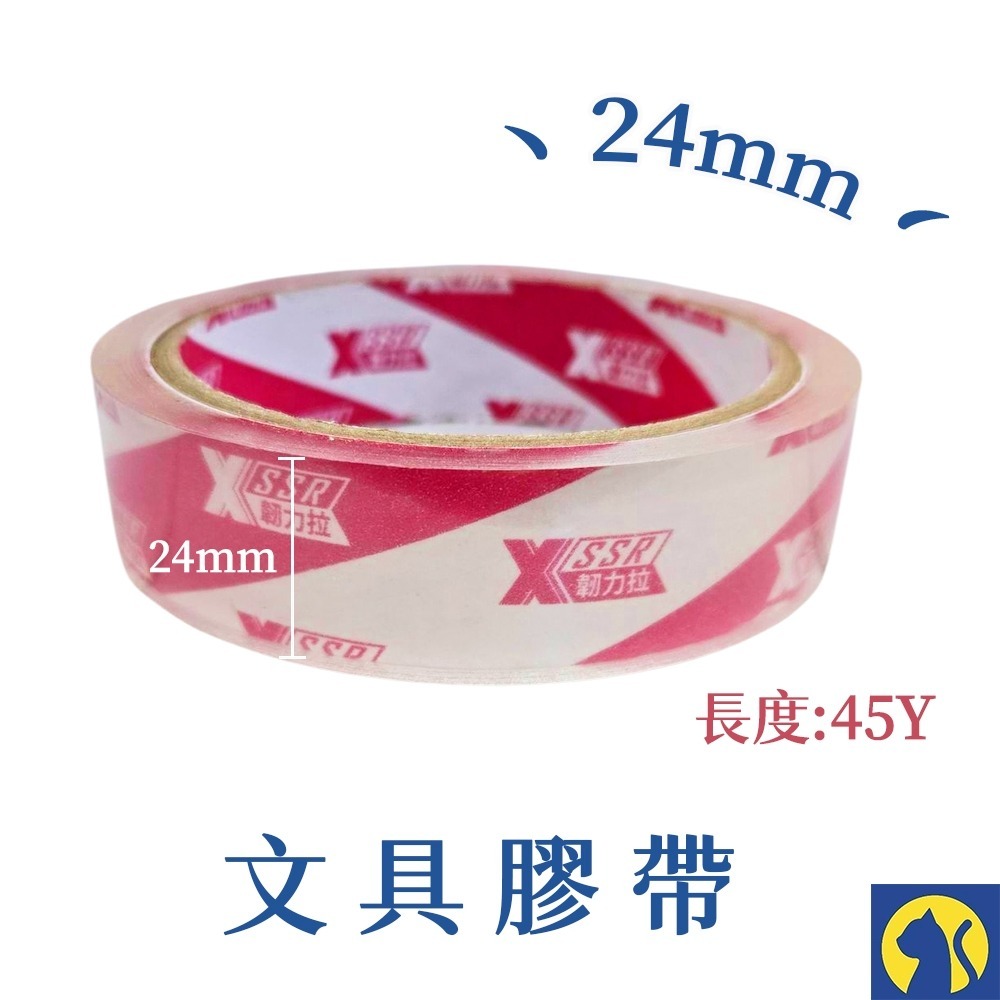 【愛淘購物】透明膠帶 大封箱膠帶 48mm OPP膠帶 文具膠帶 韌易拉 膠帶 封箱膠帶 透明封箱膠帶-規格圖7