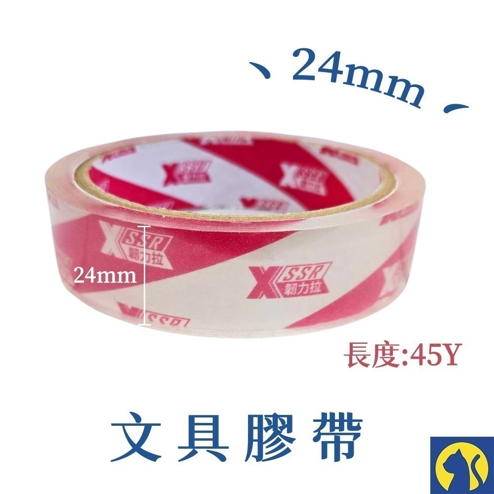 【愛淘購物】透明膠帶 大封箱膠帶 48mm OPP膠帶 文具膠帶 韌易拉 膠帶 封箱膠帶 透明封箱膠帶-規格圖7