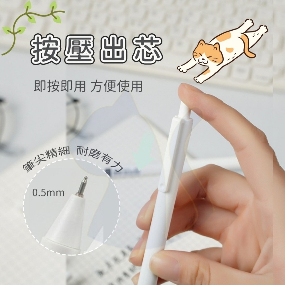 【愛淘購物】刷題筆 小白中性筆 0.5 自動原子筆 ST筆頭 原子筆-細節圖4