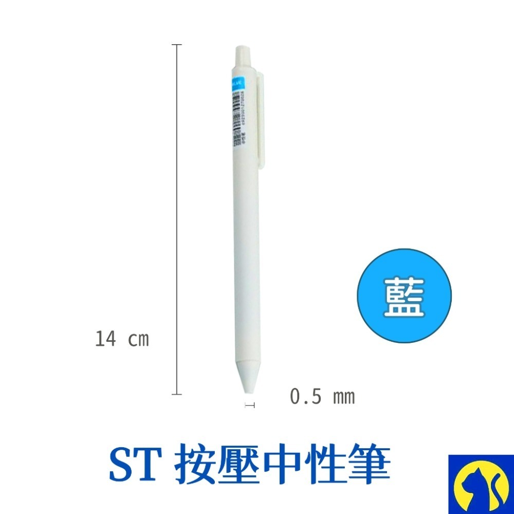 【愛淘購物】刷題筆 小白中性筆 0.5 自動原子筆 ST筆頭 原子筆-規格圖6