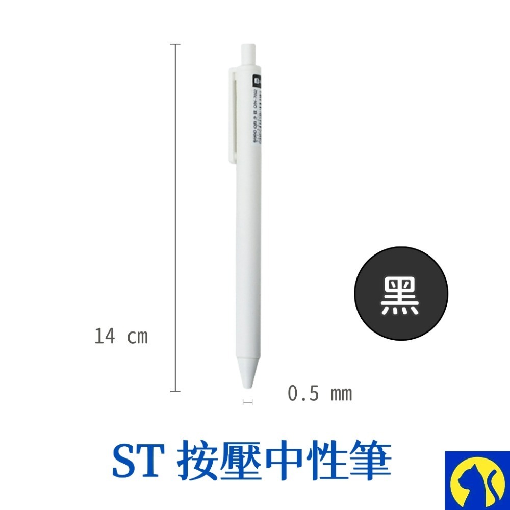 【愛淘購物】刷題筆 小白中性筆 0.5 自動原子筆 ST筆頭 原子筆-規格圖6