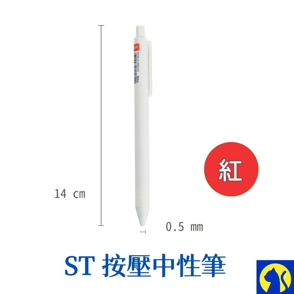 【愛淘購物】刷題筆 小白中性筆 0.5 自動原子筆 ST筆頭 原子筆-規格圖6