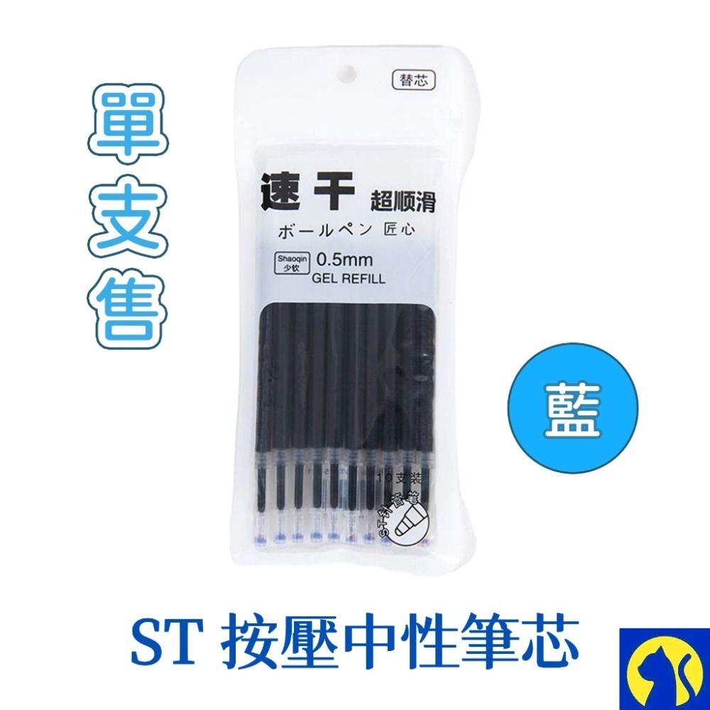 【愛淘購物】刷題筆 小白中性筆 0.5 自動原子筆 ST筆頭 原子筆-規格圖6