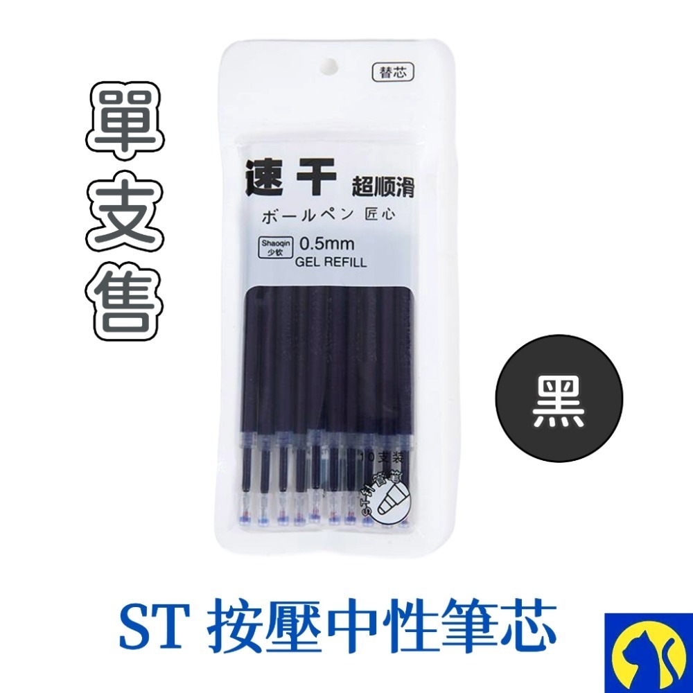 【愛淘購物】刷題筆 小白中性筆 0.5 自動原子筆 ST筆頭 原子筆-規格圖6