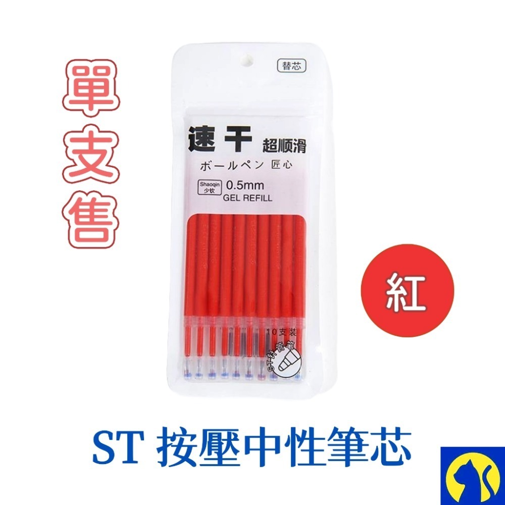【愛淘購物】刷題筆 小白中性筆 0.5 自動原子筆 ST筆頭 原子筆-規格圖6