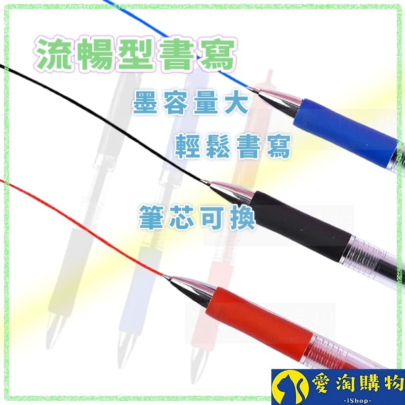 【愛淘購物】按壓中性筆 0.5mm 大容量 可更換筆芯 按壓式中性筆-細節圖2