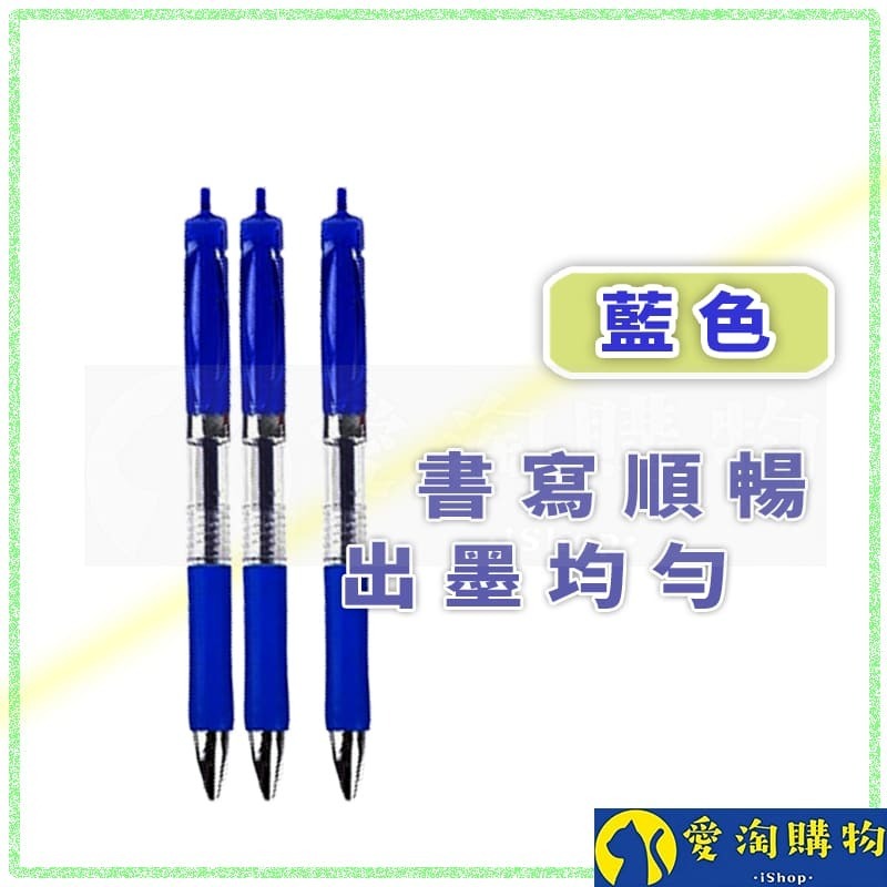 【愛淘購物】按壓中性筆 0.5mm 大容量 可更換筆芯 按壓式中性筆-規格圖1