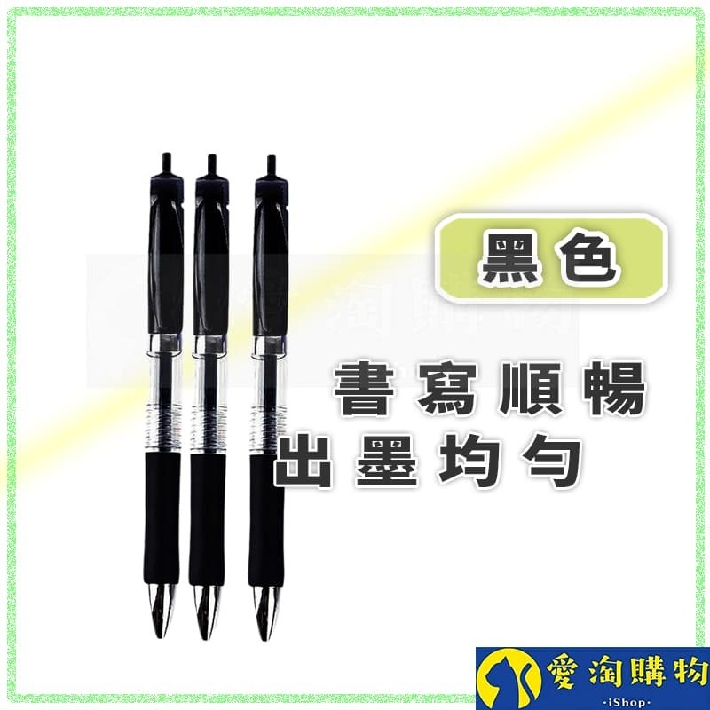 【愛淘購物】按壓中性筆 0.5mm 大容量 可更換筆芯 按壓式中性筆-規格圖2