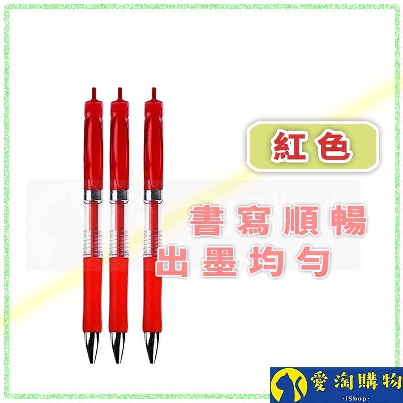 【愛淘購物】按壓中性筆 0.5mm 大容量 可更換筆芯 按壓式中性筆-規格圖3