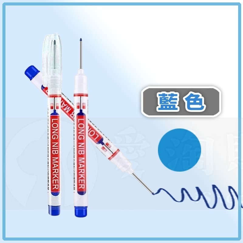 【藍色】長頭記號筆
