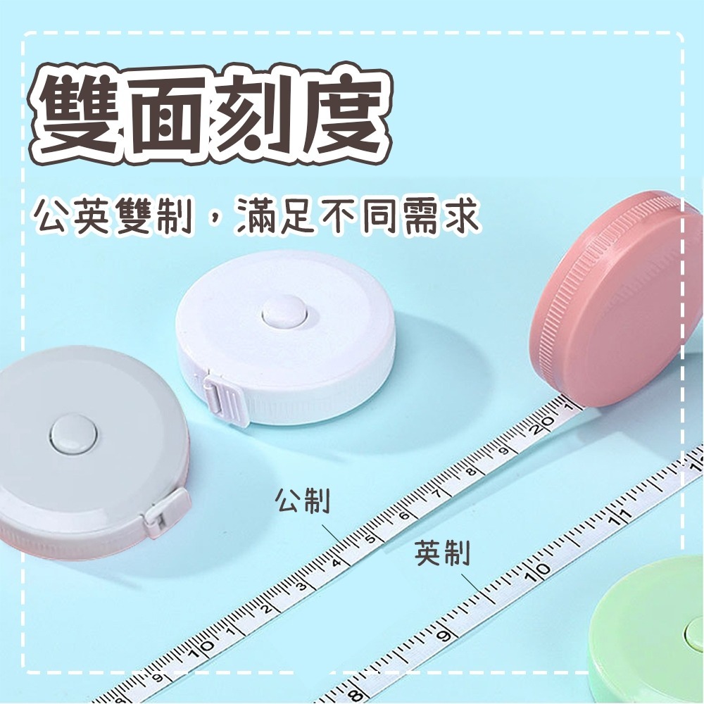 【愛淘購物】糖果色捲尺 迷你捲尺 縮捲尺 隨身尺 捲尺 皮尺 伸縮尺 量衣尺 軟尺 量尺-細節圖2