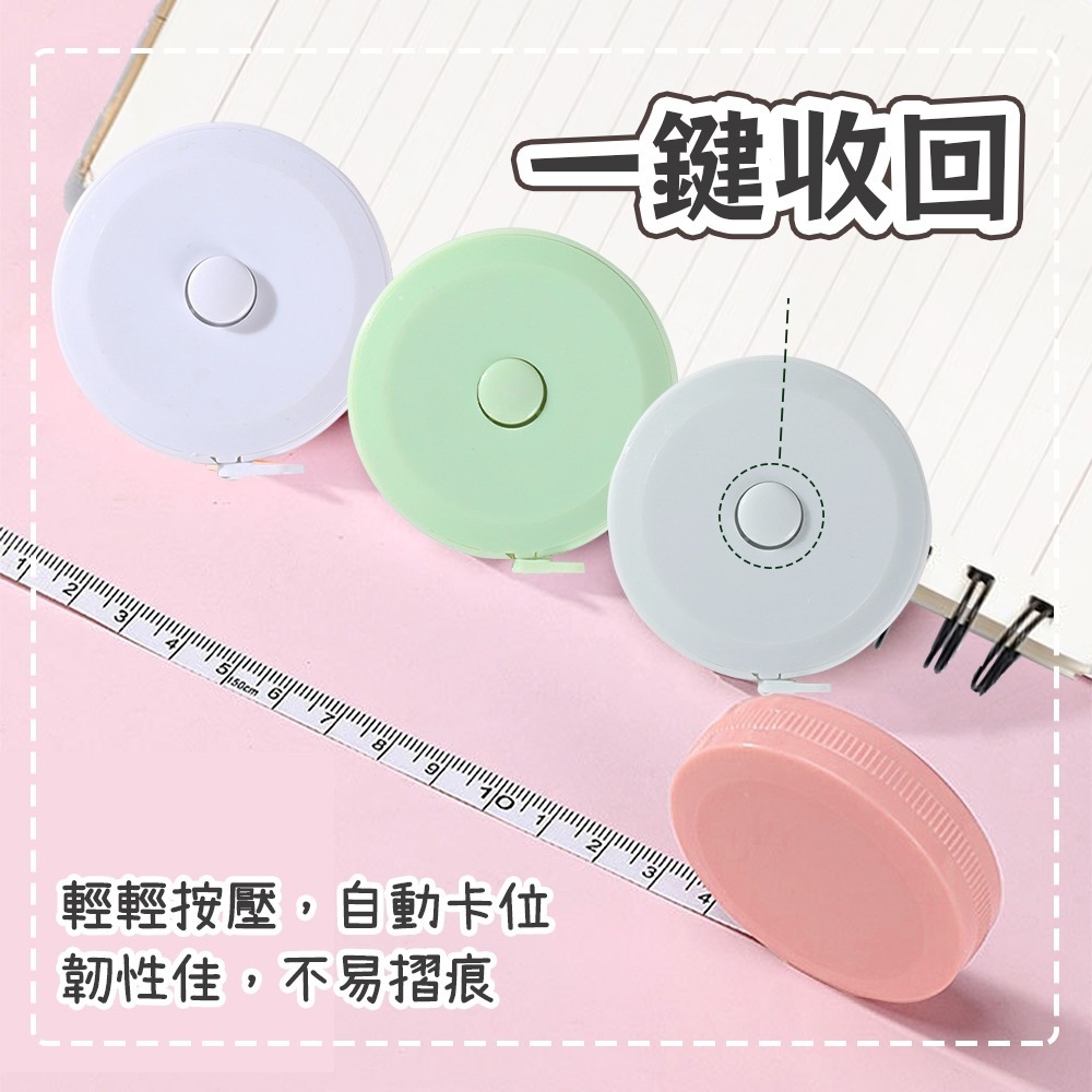【愛淘購物】糖果色捲尺 迷你捲尺 縮捲尺 隨身尺 捲尺 皮尺 伸縮尺 量衣尺 軟尺 量尺-細節圖3