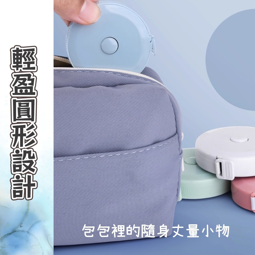 【愛淘購物】糖果色捲尺 迷你捲尺 縮捲尺 隨身尺 捲尺 皮尺 伸縮尺 量衣尺 軟尺 量尺-細節圖6