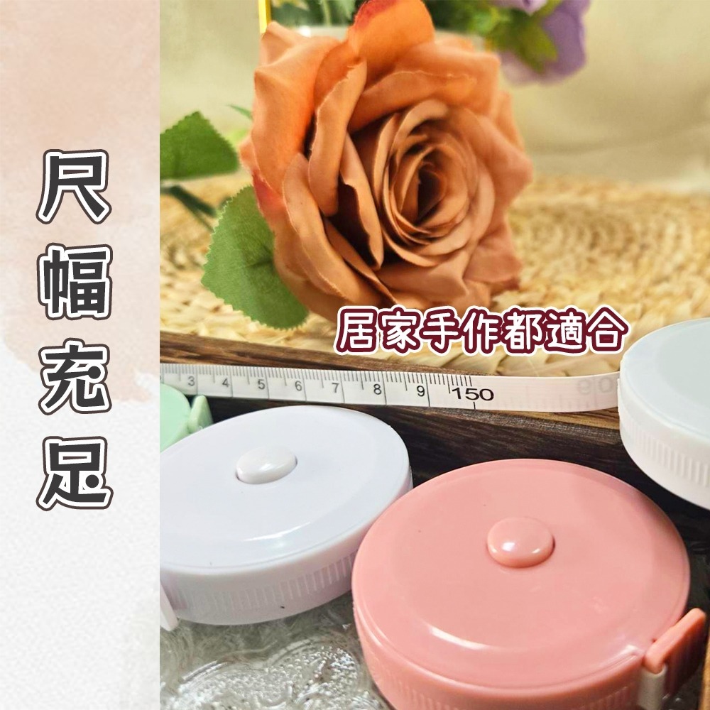 【愛淘購物】糖果色捲尺 迷你捲尺 縮捲尺 隨身尺 捲尺 皮尺 伸縮尺 量衣尺 軟尺 量尺-細節圖8