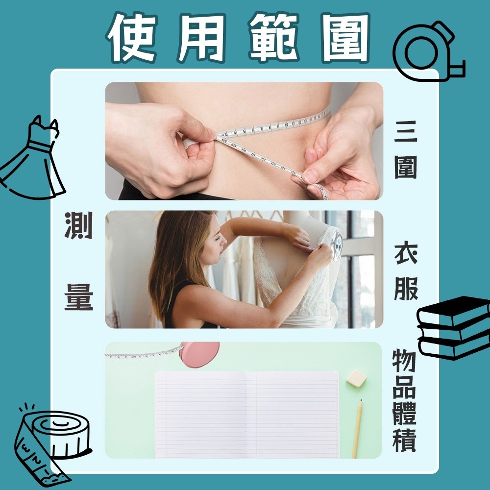 【愛淘購物】糖果色捲尺 迷你捲尺 縮捲尺 隨身尺 捲尺 皮尺 伸縮尺 量衣尺 軟尺 量尺-細節圖9