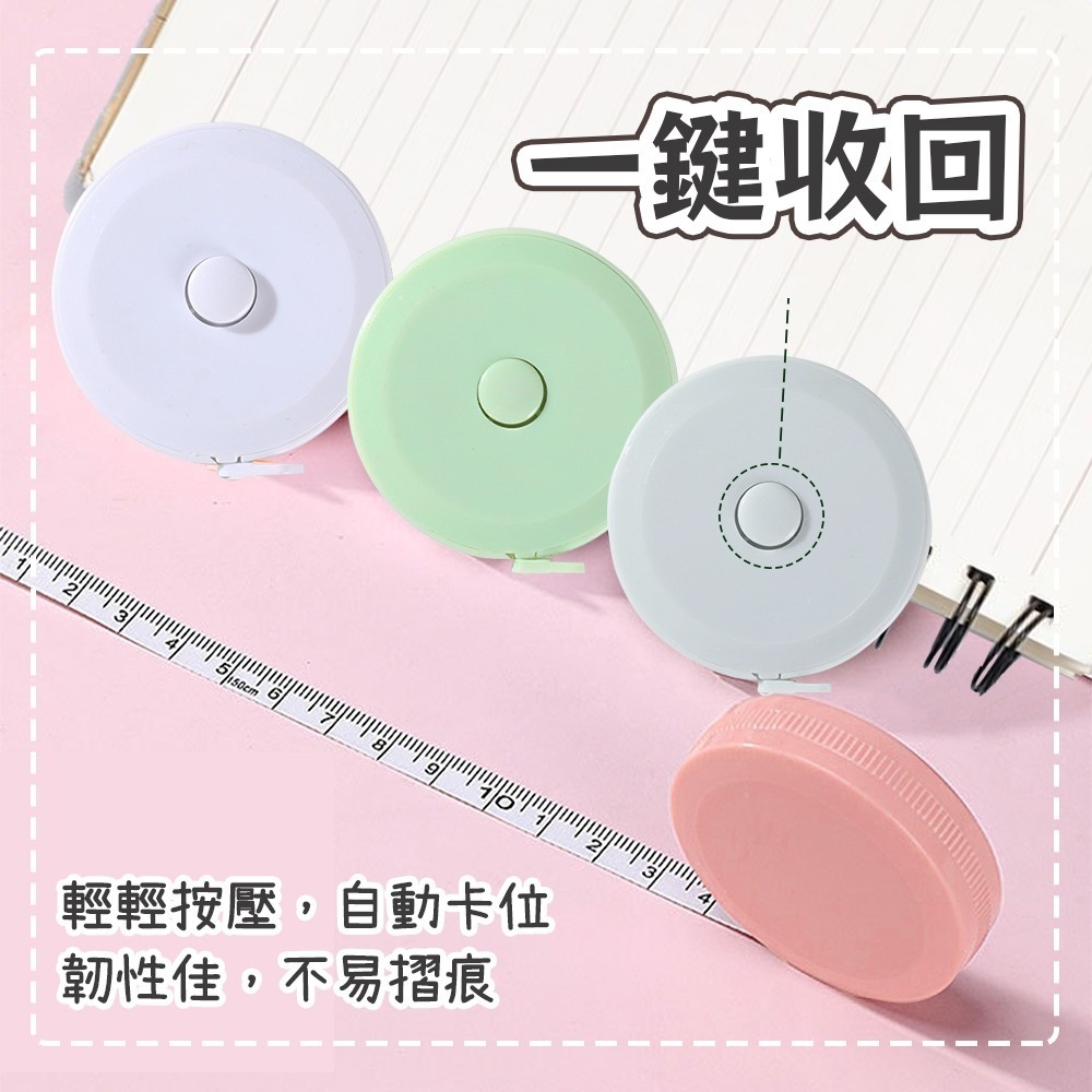 【愛淘購物】糖果色捲尺 迷你捲尺 縮捲尺 隨身尺 捲尺 皮尺 伸縮尺 量衣尺 軟尺 量尺-細節圖3