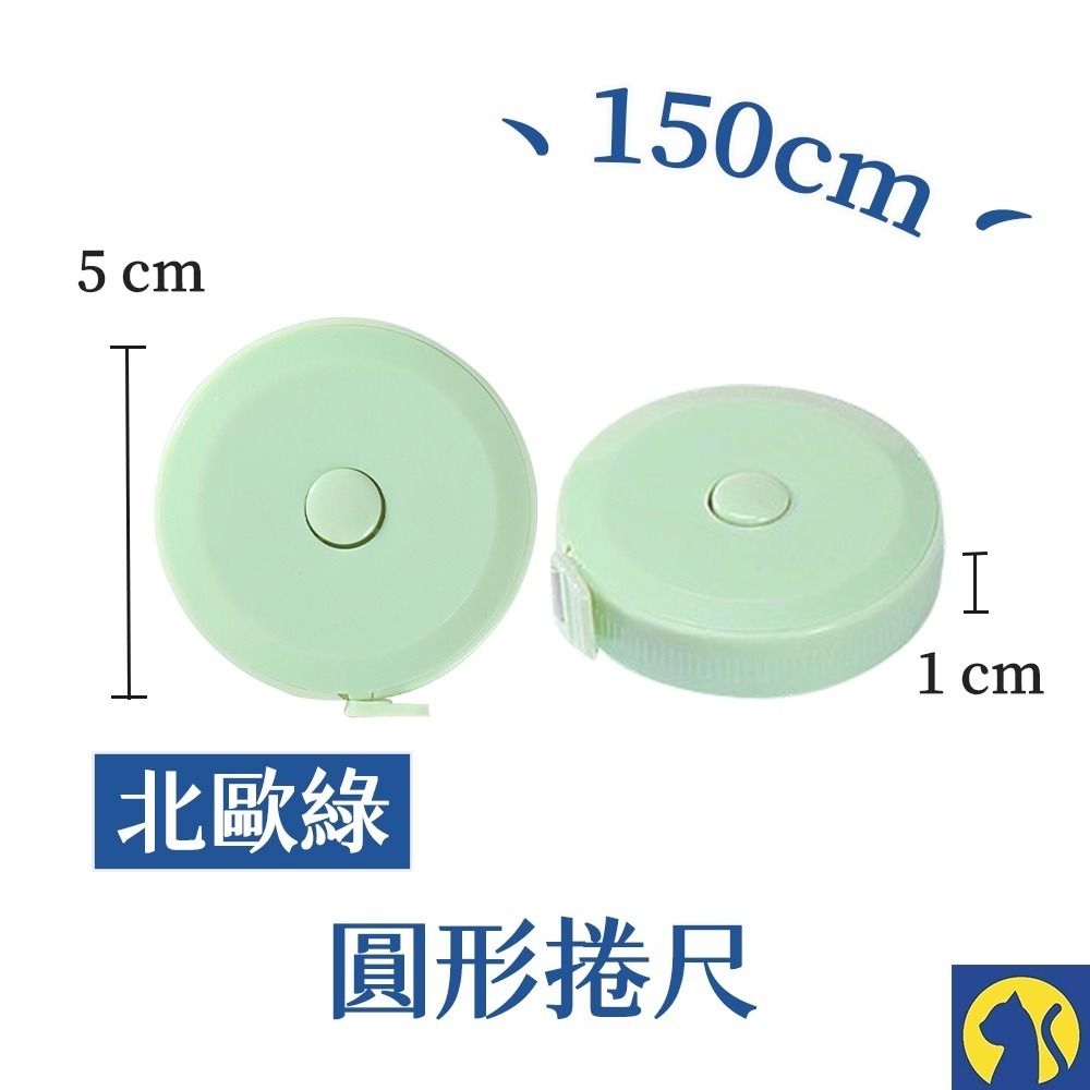【愛淘購物】糖果色捲尺 迷你捲尺 縮捲尺 隨身尺 捲尺 皮尺 伸縮尺 量衣尺 軟尺 量尺-規格圖9