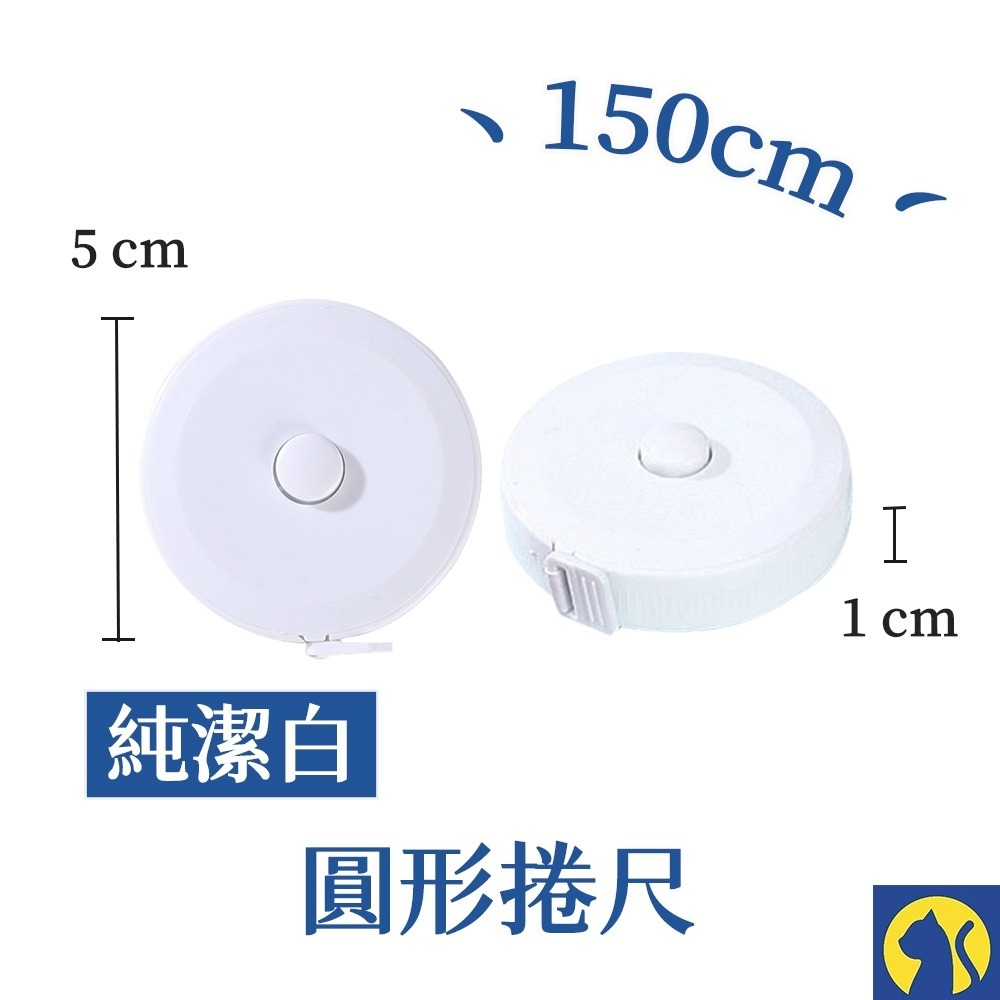 【愛淘購物】糖果色捲尺 迷你捲尺 縮捲尺 隨身尺 捲尺 皮尺 伸縮尺 量衣尺 軟尺 量尺-規格圖9