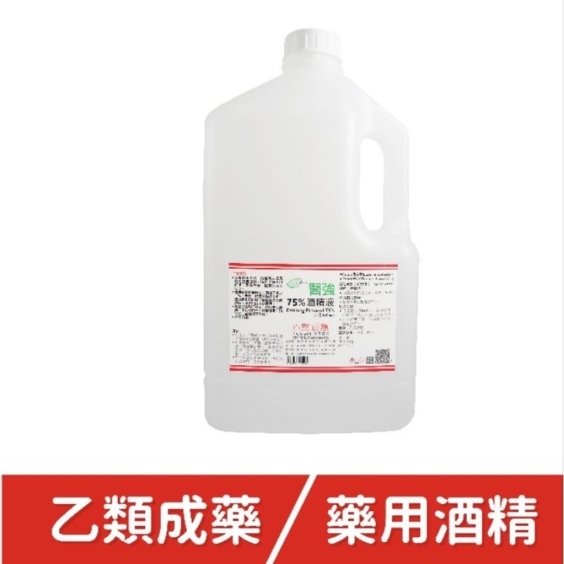 【愛淘購物】酒精 藥用酒精 醫强 唐鑫 克司博 清潔 消毒 抗菌 4000ml 另售500ml酒精+噴頭-細節圖2