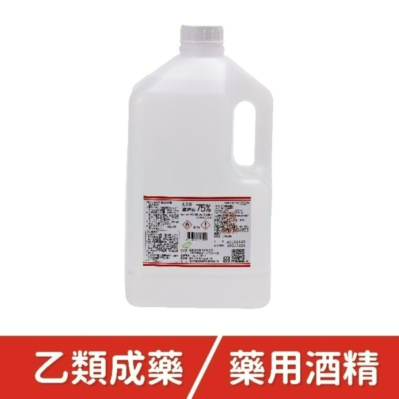 【愛淘購物】酒精 藥用酒精 醫强 唐鑫 克司博 清潔 消毒 抗菌 4000ml 另售500ml酒精+噴頭-細節圖3