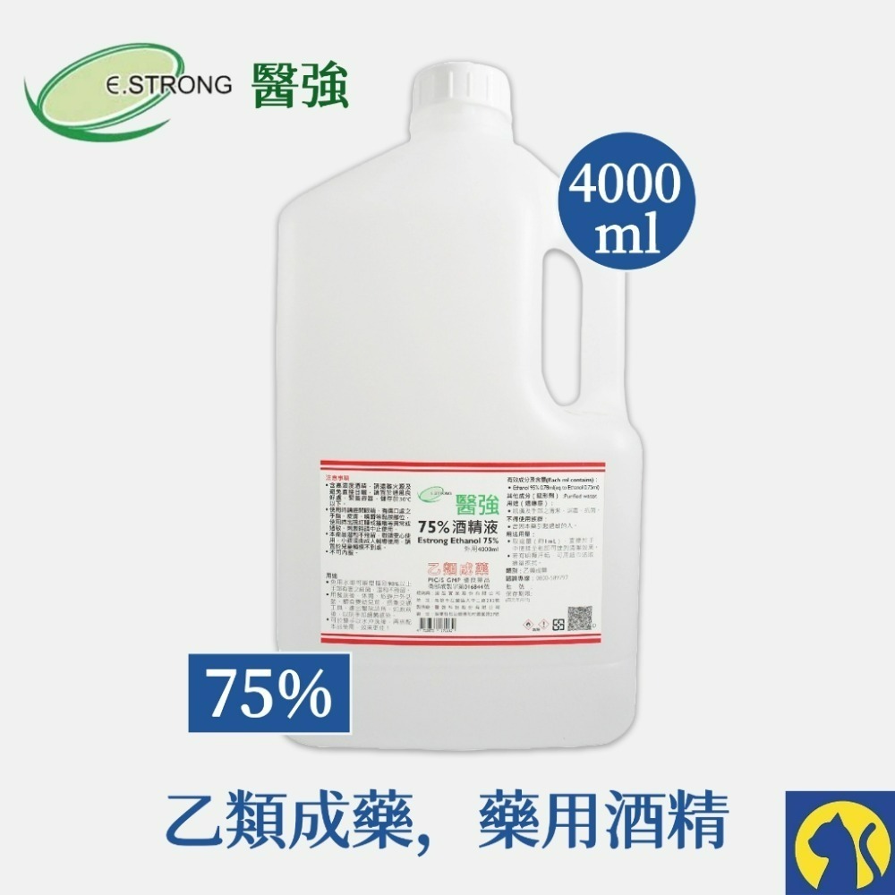 【愛淘購物】酒精 藥用酒精 唐鑫 醫强 醫用酒精 清潔 消毒 抗菌 4000ml-規格圖3