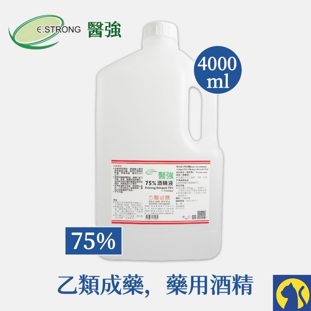 【愛淘購物】酒精 藥用酒精 生發 醫强 醫用酒精 清潔 消毒 抗菌 4000ml-規格圖3